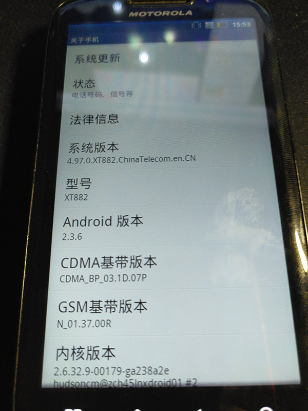 moto XT882 电信版手机出售，当个玩具或是开发APP研究用吧