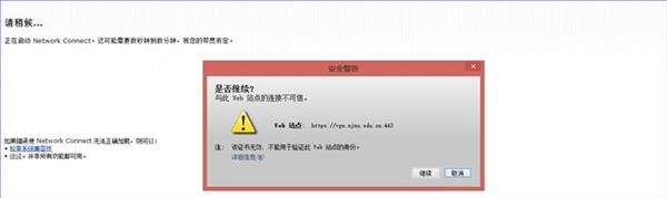 欢迎广大师生使用VPN访问校内资源