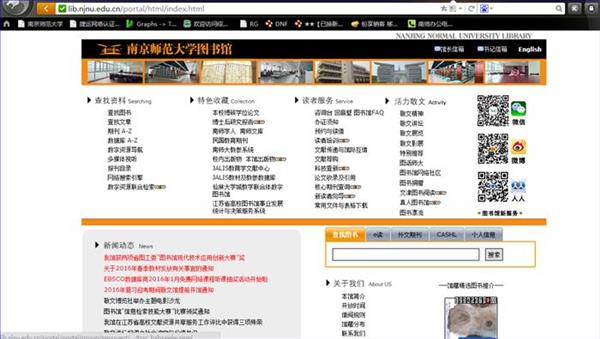 欢迎广大师生使用VPN访问校内资源