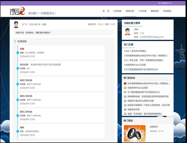 平台做了什么？一起来吧