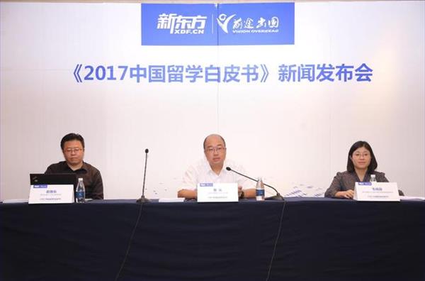《2017中国留学白皮书》出炉 大数据解析留学趋势