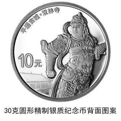 央行6月5日发行平遥古城金银纪念币 面额2000元硬币长这样