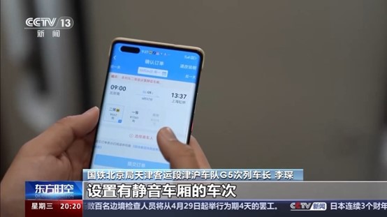 火车下铺应该“共享”吗？律师：下铺乘客购买的就是下铺的使用权